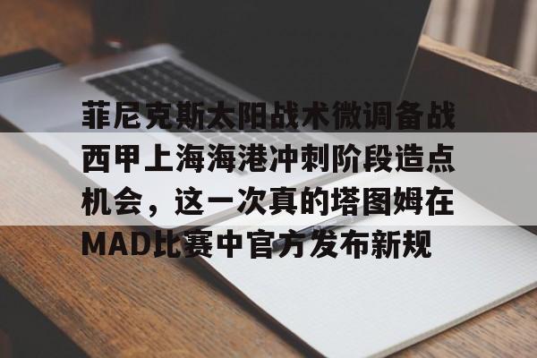 九游网页版 登录入口- 麦迪2025上海球迷见面会 